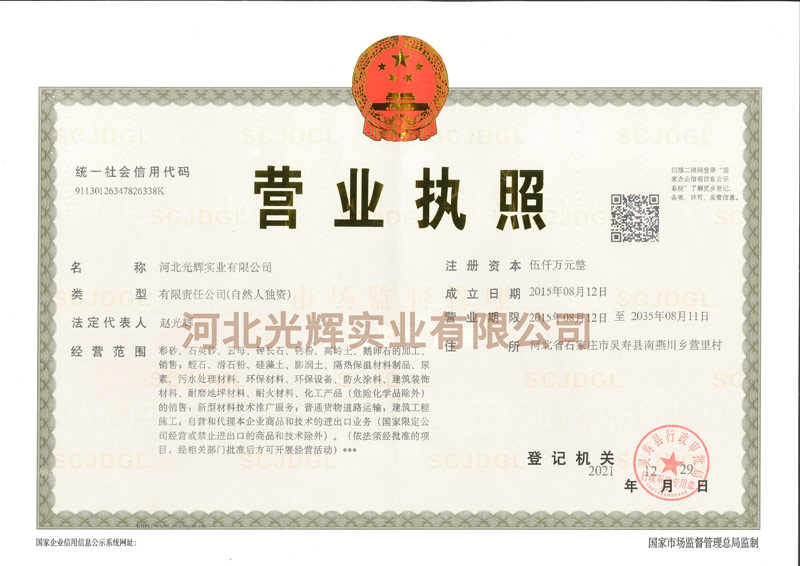 榮譽資質